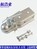 Conector de remolque, cabeza de remolque, cubierta de bola de cabeza de remolque resistente al desgaste y anti-desprendimiento para barco/RV de acero fundido