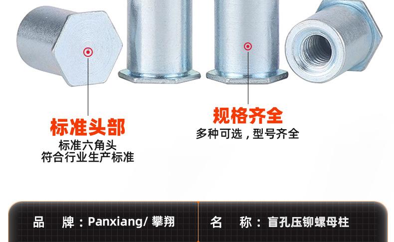铁镀蓝白锌盲孔压铆螺母柱_03_10.jpg