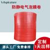 Rolo de Filme Bolha Antiestático Personalizado de Suzhou Logística à Prova de Choque Rolo de Espuma Filme Embalagem de Câmera Fotográfica Embalagem Almofada de Forro
