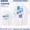 Camiseta Uniforme Turma de Formatura Manga Curta DIY Reunião Esportiva Reunião de Turma Camisa Cultural para Ensino Fundamental II e Sexto Ano