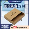 Caja de Regalo Negra con Foil Dorado de Papel Kraft Extraíble Hecha a Medida con Asa de Cuerda de Yute Caja de Empaque Tipo Cajón Caja de Joyería Vintage Hecha a Medida