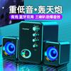 Audio para Computadora Escritorio Hogar Portátil Subwoofer Altavoz Alámbrico Bluetooth Escritorio Portátil Universal