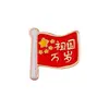 Broche Souvenir del Día Nacional Insignia Patriótica Pin Festivo Estudiante Mochila Escolar Accesorios para Ropa Tendencia Nacional Medalla Conmemorativa