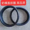 Piezas de ordeñadora, anillo de sellado universal para cubos de leche, anillo de sellado para ordeñadoras para vacas y ovejas, accesorios para ordeñadoras