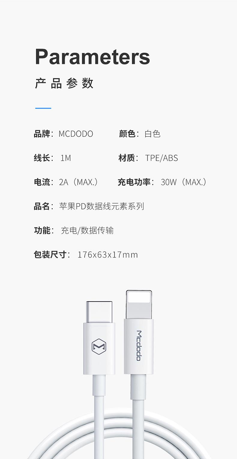 元素系列Type-C-to-Lightning数据线_10.