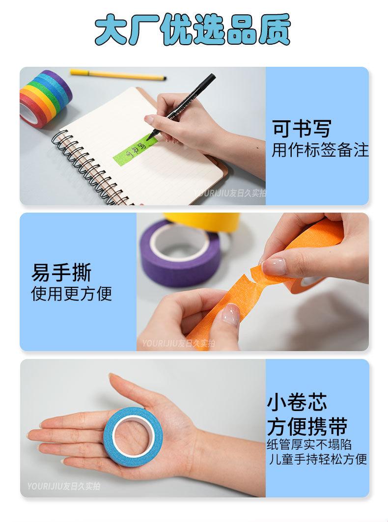 彩色美纹纸1_06