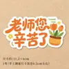 Cartão de Cumprimentos Único Personalizado para o Dia do Professor: "Obrigado pelo seu trabalho árduo, professores, seus alunos estão em todo o mundo." Decoração de floricultura e cartões de bênção com flores