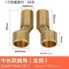 Grifo de Ángulo para Ducha de Cobre Puro con Caño Extendido y Engrosado de Diámetro Variable y Flexible, Válvula Mezcladora con Adaptador de 6 Puntas a 4 Puntas, Accesorios para Grifos