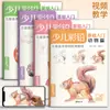 4 Volúmenes de Libros Básicos de Dibujo con Lápices de Colores para Niños: Secciones de Flores, Animales, Juguetes y Comida con Videos Tutoriales Sincronizados para Niños Pequeños