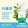 Inibidor de Doenças para Plantas Ye Kangling - Solução Nutritiva Sem Necessidade de Diluição para Folhas e Pontas Secas - Tipo Universal para Prevenção de Doenças e Esterilização