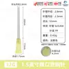 Aguja de Acero Plástico de 1.5 pulgadas, Aguja Dispensadora de Acero Plástico Tipo Tornillo, Punta de Aguja Dispensadora de Precisión, Aguja para Máquina Dispensadora 38mm