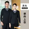 Uniforme de Trabajo para Mesero de Tienda de Té con Leche Ropa de Otoño e Invierno para Catering, Comedor, Restaurante, Hotel, Hamburguesería, Restaurante de Hot Pot, Manga Larga