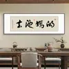 Escritório de caligrafia e pintura de vento e água Pintura de parede pendurada Inspiração Casa de chá Sala de estar Pintura decorativa Céu recompensa diligente Placa de dinheiro Mural