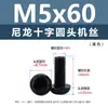 Punto Venta al por Mayor Tornillos de Plástico Pa66 Aislantes de Nylon Cabeza Media Redonda Cruzada Tornillos para Máquina Estándar Nacional Gb818 M2~M8