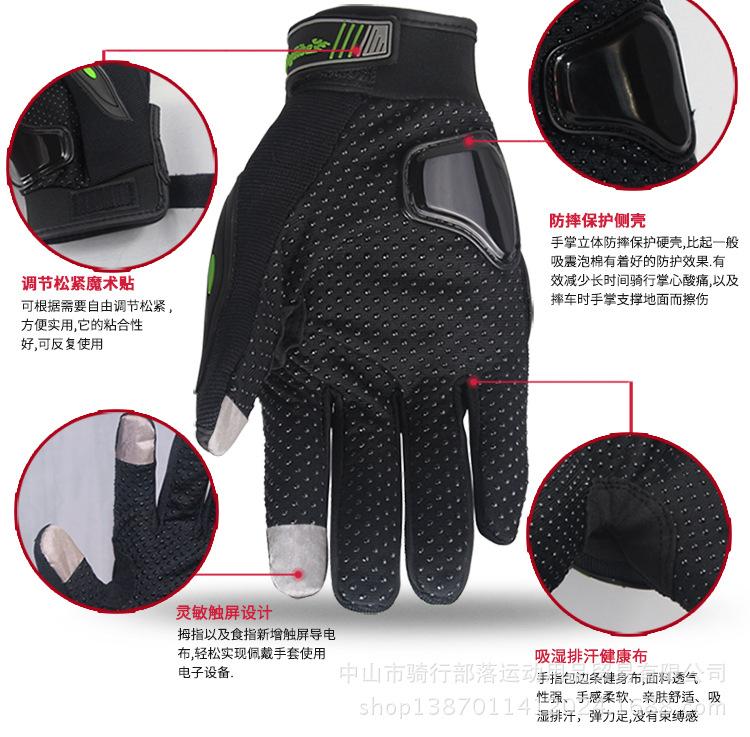 骑行部落摩托车手套