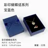 Venta directa al por mayor de fábrica caja de cartón para tapa de cielo caja de joyería caja pequeña para guardar anillos colgantes pendientes Loto