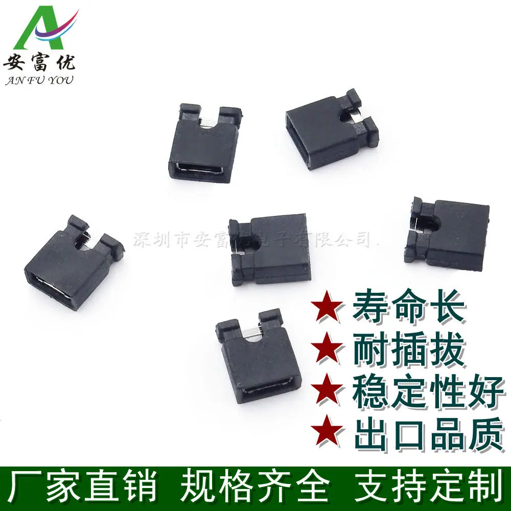 跳线帽2.54开口 (5)_副本