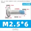 Tornillos de acero inoxidable 304 de cabeza redonda y ranura de cruz con recubrimiento adhesivo anti-aflojamiento, diseñados para prevenir el desprendimiento; Tornillos de cabeza troncocónica recubiertos de adhesivo, M2-M10