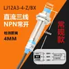 Sensor de Detección de Límite Metálico de Larga Distancia para Interruptor de Proximidad M12 Lj12A3-4-Z/Bx Tres Cables CC