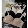 [Tostada de Leche] Ropa Interior Adhesiva Nude de Levantamiento Sin Costuras Copa Fija Recogida para Senos Pequeños Soporte Suave para Reducir el Doble Mentón y Prevenir la Flacidez