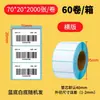 Papel Térmico a Prueba de Agua, Polvo y Aceite 100*150 Papel de Impresión Autoadhesivo Pegatina Transfronteriza Papel para Impresión de Etiquetas Térmicas Pequeñas Cantidades