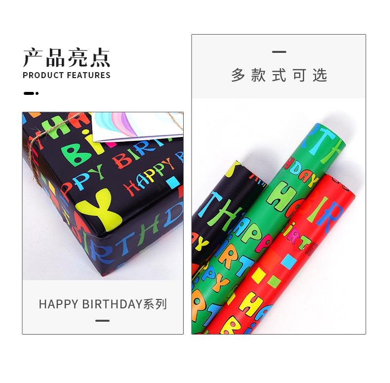 HAPPY-BIRTHDAY款详情1-z(1)_02.jpg