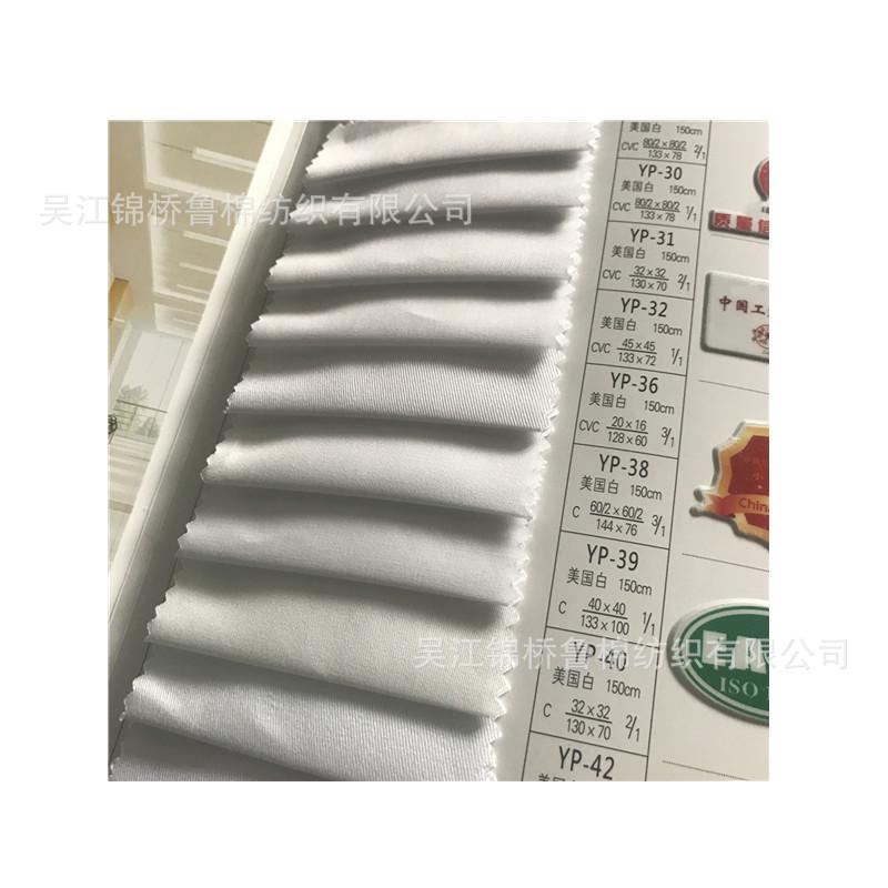 涤棉斜纹白色色卡白底2.jpg