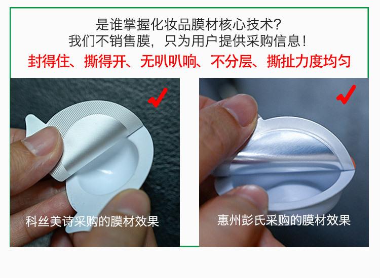 SK#乳霜包装机27