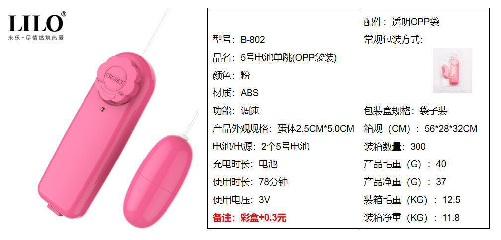 5号电池单跳(OPP袋装).jpg