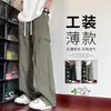 Calças de Seda de Gelo de Secagem Rápida para Homens, Verão Finas Largas de Perna Reta Perna Larga Verdes Casuais para Homens, Novo Estilo