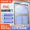 Cuarto Refrigerado Libre de PVC Puerta Anticolisión Cortina Suave Almacenamiento en Frío Ahorro de Energía Buffer de Reinicio Puerta Impacto Carretilla Elevadora Rebote Puerta Oscilante