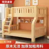 Litera, Cama Doble Pequeña, Toda de Madera Maciza, Cama Alta y Baja para Adultos y Niños, Litera para Dormitorio de Estudiantes de Secundaria