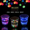 Taza emisora de luz que vierte agua sobre agua de luz fría de inducción brillante Taza de agua con luz colorida Taza con flash LED Barra de taza Copa de vino KTV