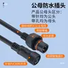 Conector de Alimentação Rápido à Prova d'Água Macho e Fêmea para Conexão Indústria Aeronáutica Conector de Fio para LED Externo Conector de 2-8 Pinos
