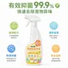 Spray Desodorante de Enzimas Biológicas Limpiador Antibacterial para Mascotas Desodorante para el Hogar Desodorante para Gatos y Perros Eliminador de Olores para Hámster Chinchilla