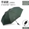 Sombrilla Automática de 8 Varillas con Recubrimiento Negro UV para Sol y Lluvia 70% de Descuento Sombrilla Protección Solar Protección UV Sombrilla Personalizada con Logo Sombrilla Publicitaria