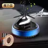 Adorno de Coche Helicóptero Giratorio Alimentado por Energía Solar Creativo Aromaterapia Tablero Transfronterizo Accesorios para Coche de Hombre Portaaromas