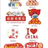 Eu amo China Tema Feliz Adesivos de Rosto Chinês Adesivos Patrióticos para Rosto para Alunos do Ensino Fundamental Adesivos Decorativos Personalizados