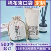 Bolsas de Lona Personalizadas com Impressão de Logo, Sacos de Arroz de Algodão, Sacos com Cordão para Armazenamento, Sacos para Vinho, Sacos de Tecido para Embalagem à Prova de Poeira, Produtos Ecológicos Mais Vendidos