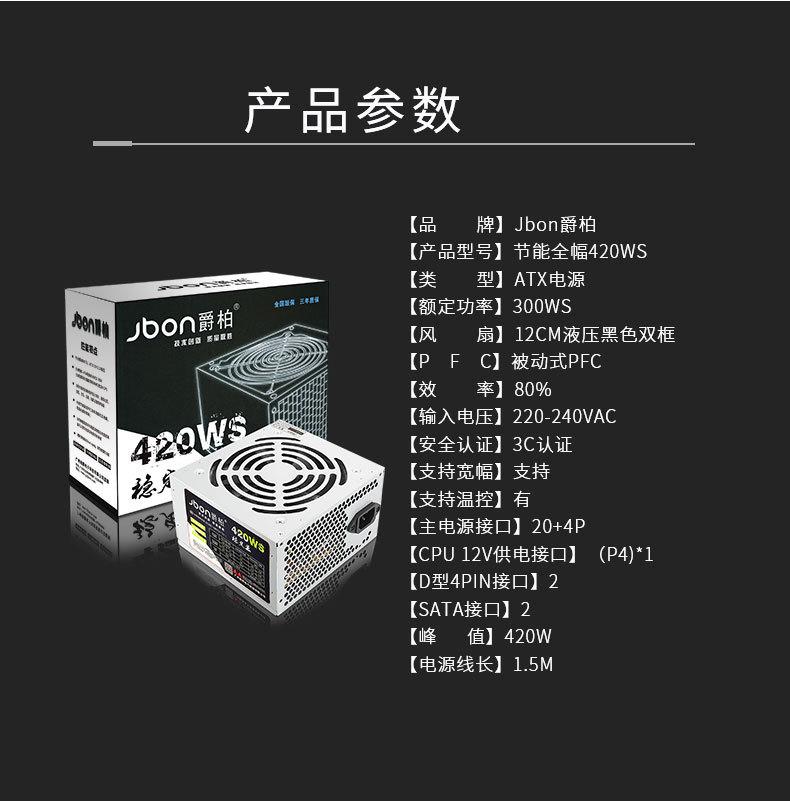 节能全幅420wss_10