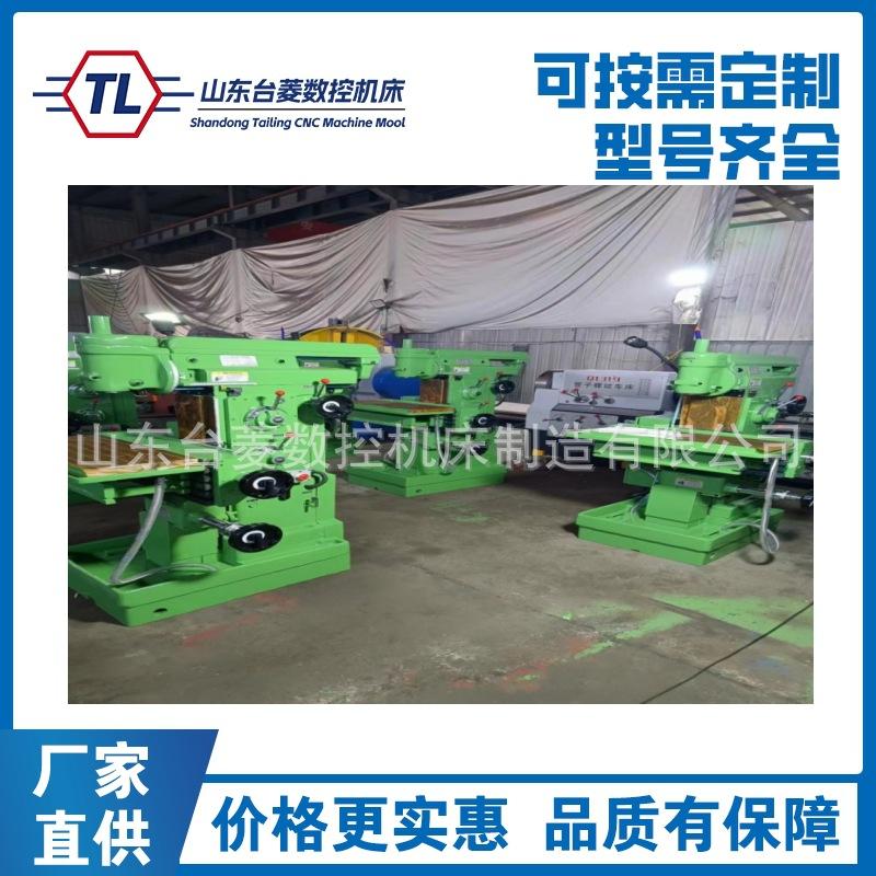 台菱工具铣床2