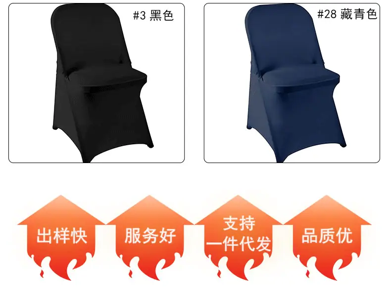 弹力折叠椅套_11