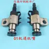 01 Piezas de Máquina Impresora Alimentador Labios Rugao Dalian 01 Máquina Cabeza de Cobre Cabeza de Acero Conjunto de Labios Alimentadores Cabeza de Labios Alimentadores Ziming