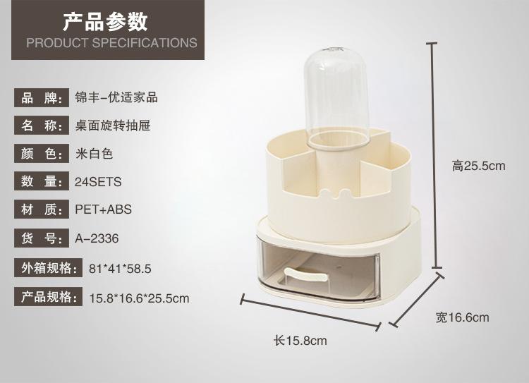 A-2336--旋转抽屉.jpg