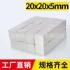 Fuerza Magnética Fuerte, Directo del Fabricante, Imanes Magnéticos Fuertes, Imanes Rectangulares de Neodimio Hierro Boro, Imanes Cuadrados, Imanes para Motores