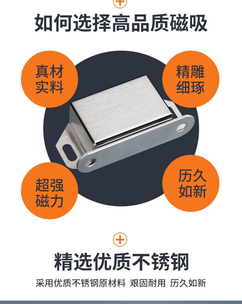 强力磁吸