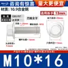 Grado 10.9 Dacromet Gb5787 Rosca Fina Hexagonal con Brida y Arandela Tornillo M10M12M14-M20