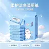 Papel higiénico húmedo 80 hojas paquete grande, papel higiénico húmedo con agua pura, paquete económico para el hogar, toallitas húmedas de limpieza espesas, desechables en el inodoro para uso doméstico, venta al por mayor