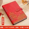 Tendencia Nacional Cuaderno A5 de Hojas Sueltas Hebilla Estilo Chino Ciudad Prohibida Negocios Cuero Bloc de Notas Personalizado Cultural y Creativo