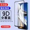 Para Xiaomi Poco X4 Pro 5G película de vidrio templado de pantalla completa Poco X4 Pro película de vidrio templado de serigrafía